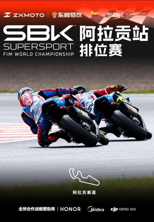WSBK阿拉贡站排位赛：张雪机车德比斯第2名完赛 明日正赛头排发车