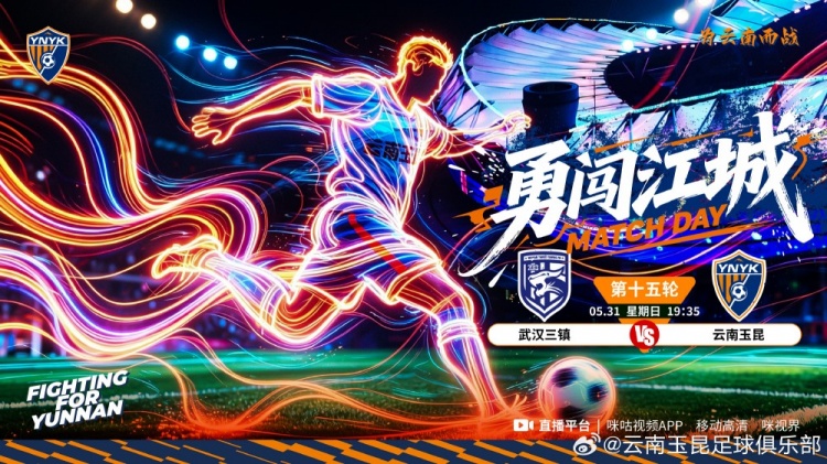 ä¸­è¶…è�”èµ›ç¬¬å��äº”è½®ï¼šæ­¦æ±‰ä¸‰é•‡VSäº‘å�—ç�‰æ˜†5æœˆ31æ—¥19:35å¼€èµ›